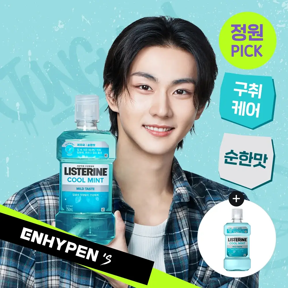 [엔하이픈 PICK]리스테린가글 쿨민트 마일드 750ml 기획 (+250ml 포함)